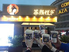 门面-茶颜悦色(岳麓山顶店)
