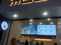 门面-茶百道(新城市广场店)