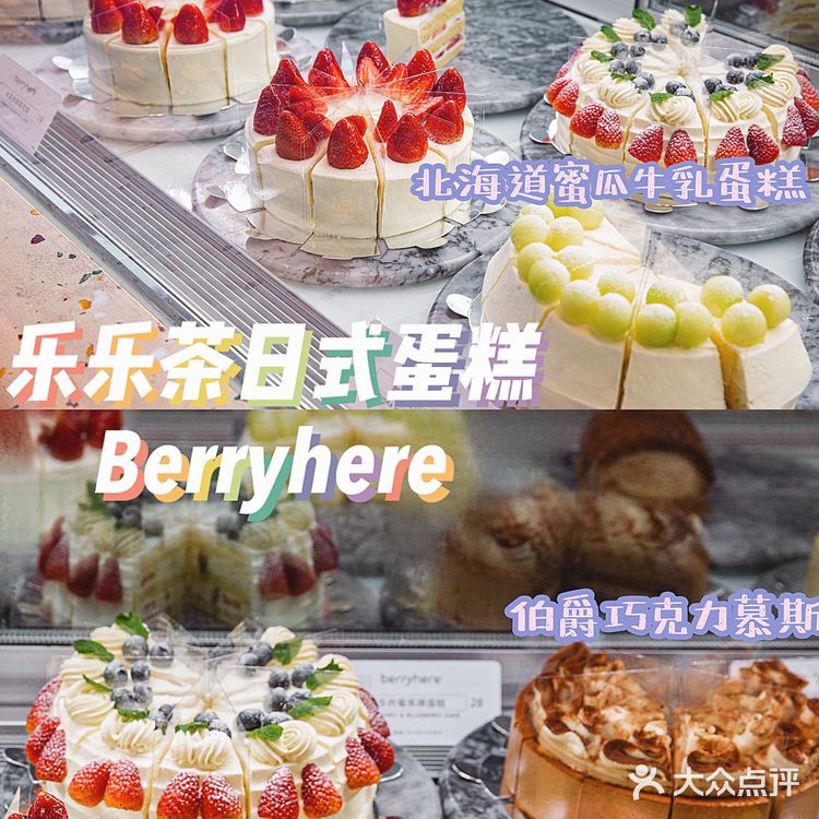 广州探店|🍓不网红性价比🔝的米其林蛋糕