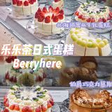 广州探店|🍓不网红性价比🔝的米其林蛋糕