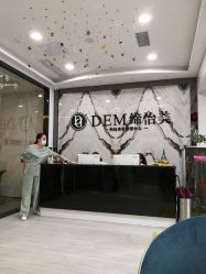 -DEM缔怡美科技美容