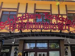 -申德勒加油站餐厅(三里屯北小街店)