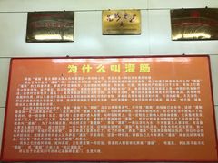 -杨记灌肠(食品街店)