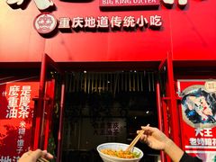 -大王油茶(二厂文创公园店)