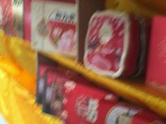 -明兴饼家