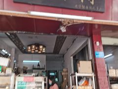 -容师傅(城外步行街店)