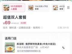 -库滋明·俄罗斯特色美食(中央大街店)