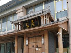 -懒人盐府人家(航天桥店)