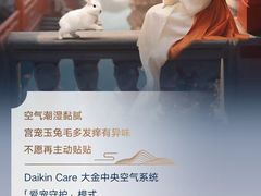 -轰雷舒适家·大金空调·地暖