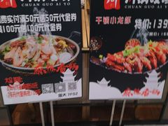 -川锅哎哟·麻辣香锅(国大城市广场店)