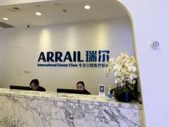 -瑞尔齿科(颐堤港诊所)