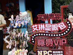 -中华恐龙园