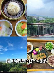 -她时区金吉兒月子中心(太湖度假店)