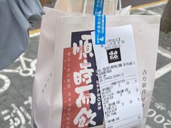 -长春堂顺时而饮(前门店)