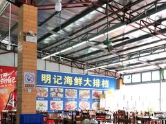 大堂-明记海鲜大排档(巽寮湾店)