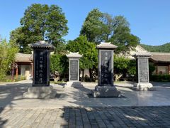 -黄帝陵