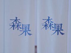 -森果咖啡(人民西路店)