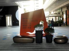 -中海环宇荟