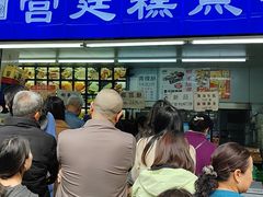 -宫廷糕点铺