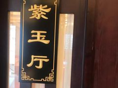 门面-明城五号烤鸭坊(建国门店)