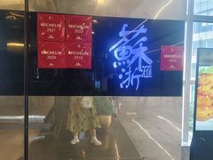 -苏浙汇(南京西路店)