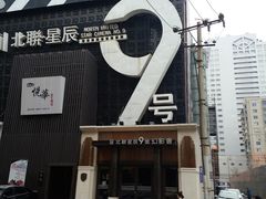-星辰9号幻影会