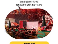 -深圳来福士广场