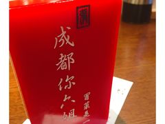 -成都你六姐·牛肉冒菜(城市集市合生汇店)