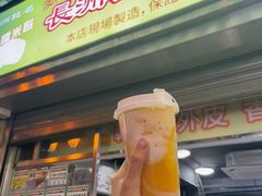 -澳门长洲糯米糍(柯打苏沙街店)