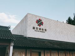 -嘉定博物馆