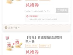 -肯德基(萧山农业大厦店)