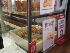 -粉粉乐鲷鱼烧(美罗城店)