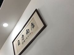-华兴街自力面店