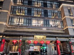 -知味观(湖滨店)