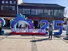 -合风谷(南下塘店)