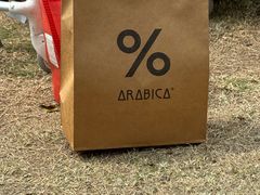 -% Arabica阿拉比卡咖啡(深圳湾万象城店)