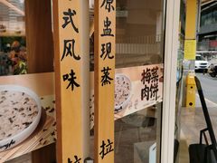 -真功夫(岗顶店)