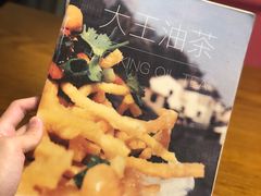 -大王油茶(磁器口店)