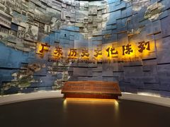 -广东省博物馆
