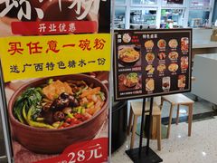 -柳州爽仔螺蛳粉