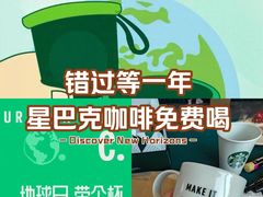-星巴克(嘉定中信泰富万达广场店)