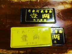 -肖家河家常面(肖家河北街店)