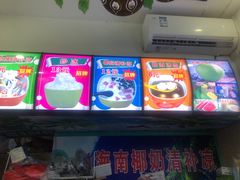 -老海南椰奶清补凉(文化宫老店)