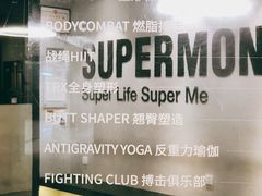 -超级猩猩健身·私教(上海体育场店)