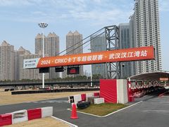 -汉江湾卡丁车世界