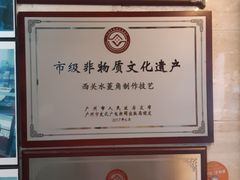 -老西关濑粉(文明路店)