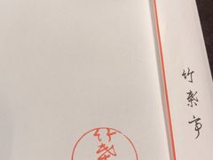 -竹叶亭(银座店)