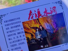 -本溪水洞