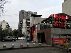 -蓉城江北老灶火锅(春熙路店)