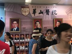 -复旦大学附属华山医院健康管理中心